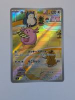 Pokemon TCG Chansey sv6 113/101 AR JP