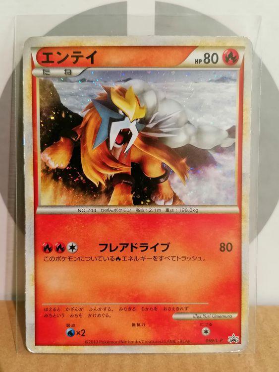 SHINY ENTEI HOLO CALL OF LEGENDS JAPANESE PROMO 059/L-P | Kaufen auf ...