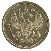 Russland / Russia 10 Kopeken 1915 Silber