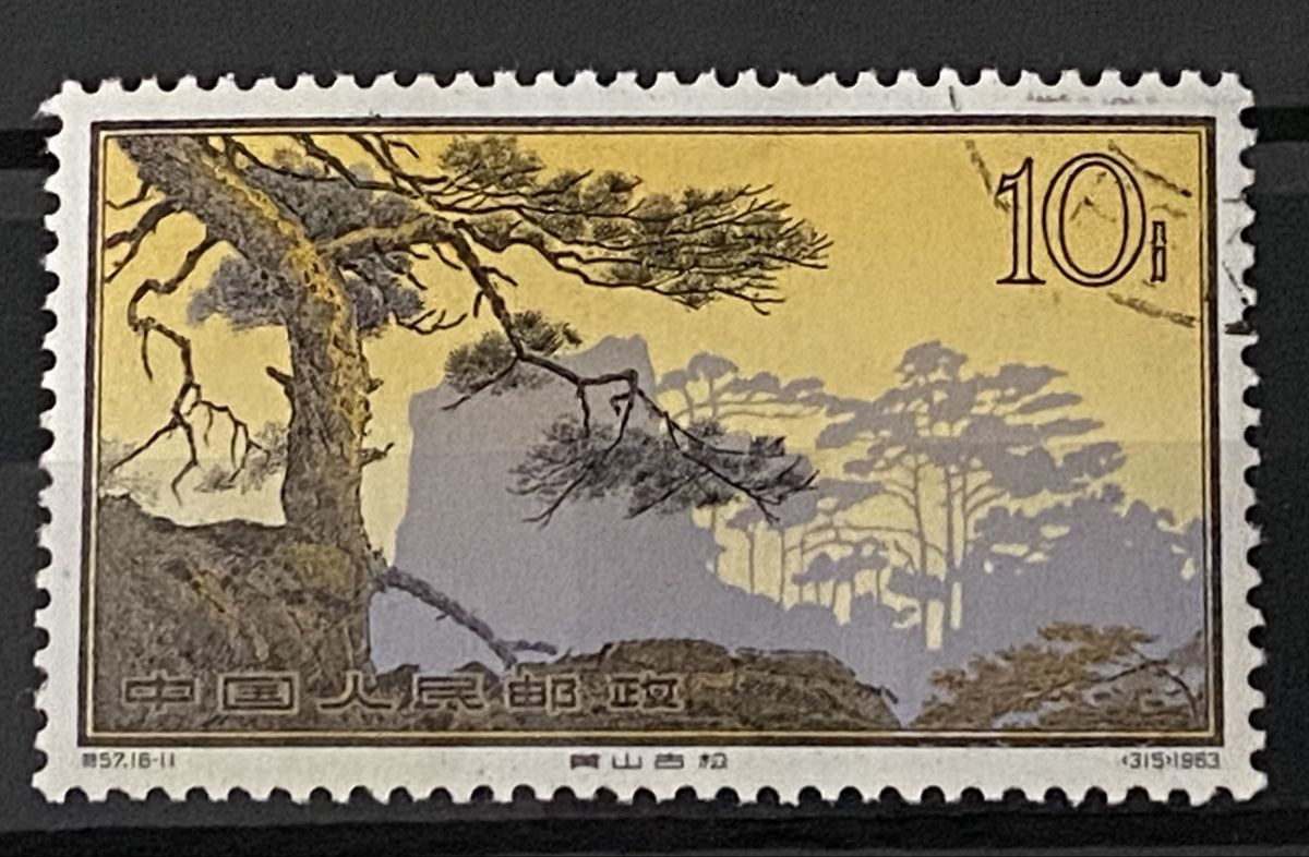 Tutti i francobolli: Timbres - Chine – Usato da Petit-Lancy venduto da Solcarm 5