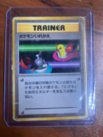 Pokemon Trainer Swift - No rarity