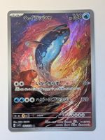 Pokemon TCG Dondozo sv1S 082/078 AR JP