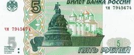 Russland 5 Rubel 1997 Serie 3X UNZ