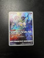 Mew (s12a 183) JP NM