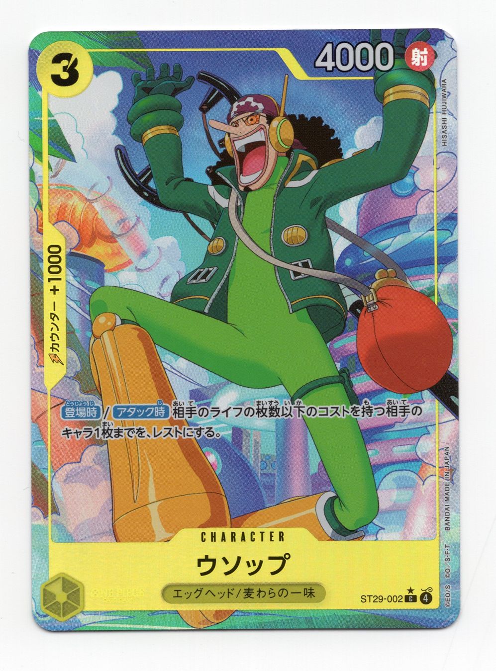 Bandai Sammelbilder & Trading cards: Usopp ST29-002 C Stard Deck EGGHEAD One Piece – Neu (gemäss Beschreibung) aus Oberglatt ZH von DSGS37