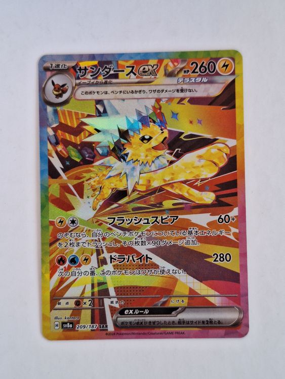 pokemon shellder card Pokémon TCG Shellder Pokemon trading card