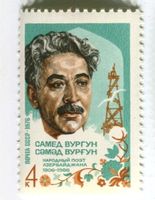 Briefmarke "Səməd Vurğun". UdSSR