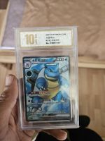 Turtok EX 151set grade10 - Zustand Top!