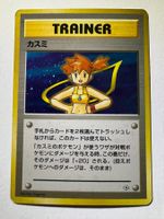 🔬✅ Pokémon Pocket Monsters Trainer Misty Holo Gym JP PL