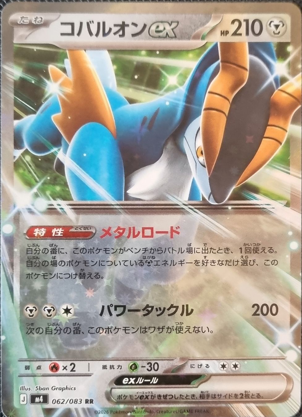 Pokémon Sammelbilder & Trading cards: Pokemon Ninja Spinner Kobalium EX JP – Neu (gemäss Beschreibung) aus Oberbipp von ret_6hxb