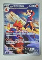 Pokémon | Ethan's Magcargo | KR | Gratisversand