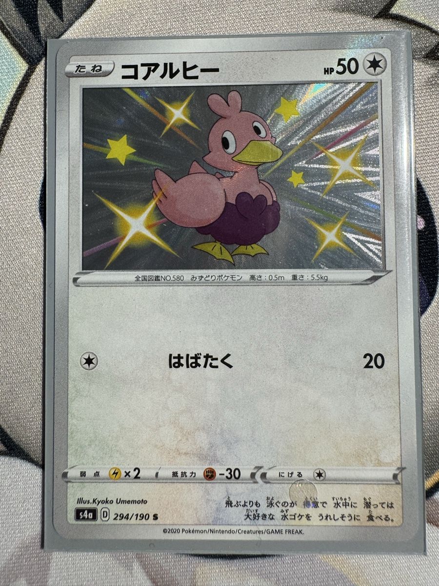 Pokémon Carte collezionabili: Piccolente 294/190 s JP – Nuovo (secondo la descrizione) da Therwil venduto da CarottiCards