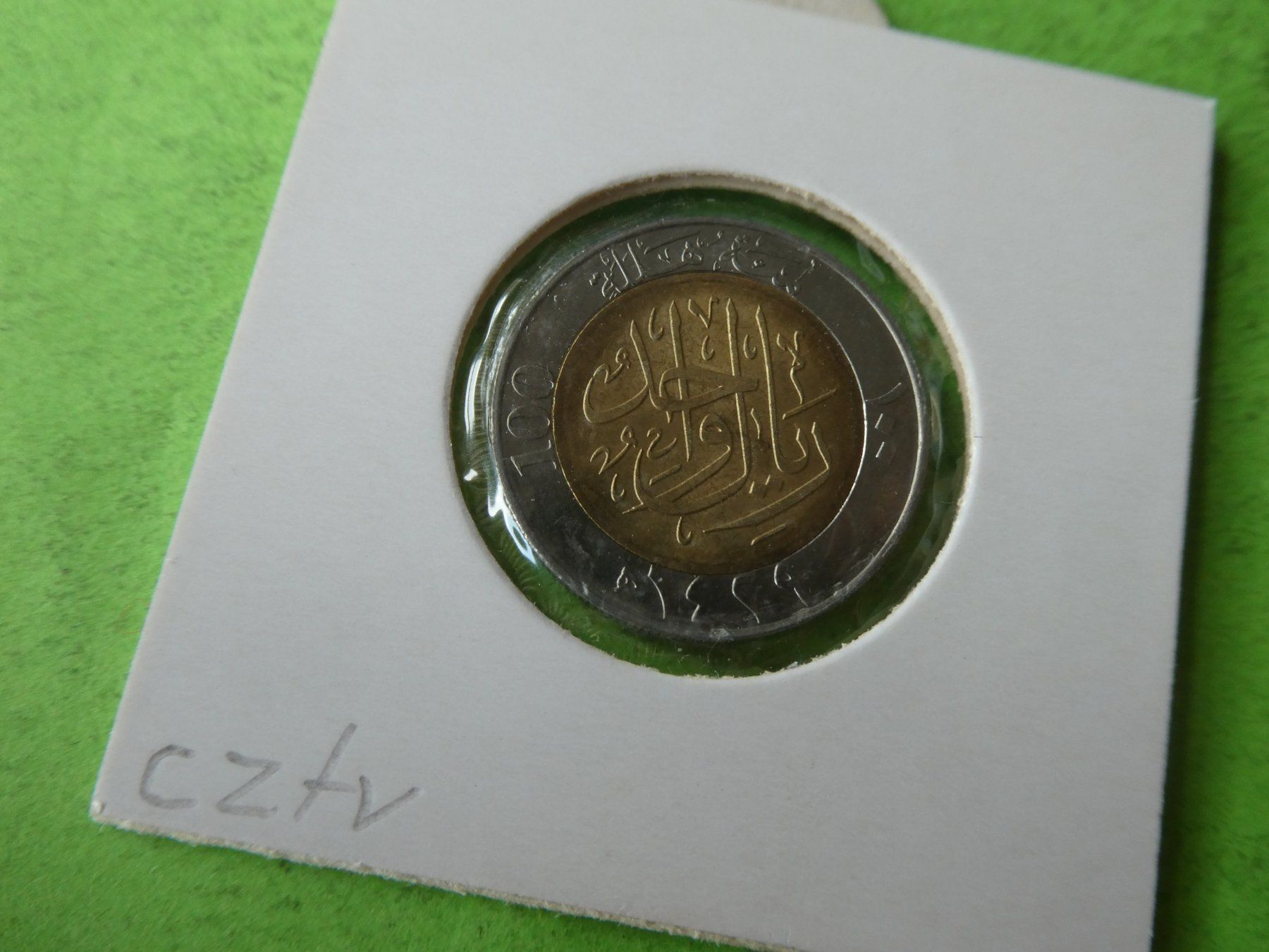 Alle Münzen: Saudi Arabien 2008, 100 Halala   stgl. – Gebraucht aus Hinterforst von Rohusri 1