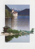 1998 Gemeinschaftsausgabe China/Schweiz / Postfrisch