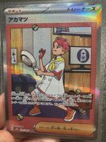 Crispin - prismatic evolutions jap version