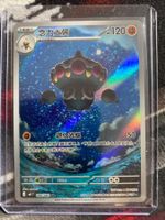 Pokémonkarte Lepumentas / Claydol (illustration rare)