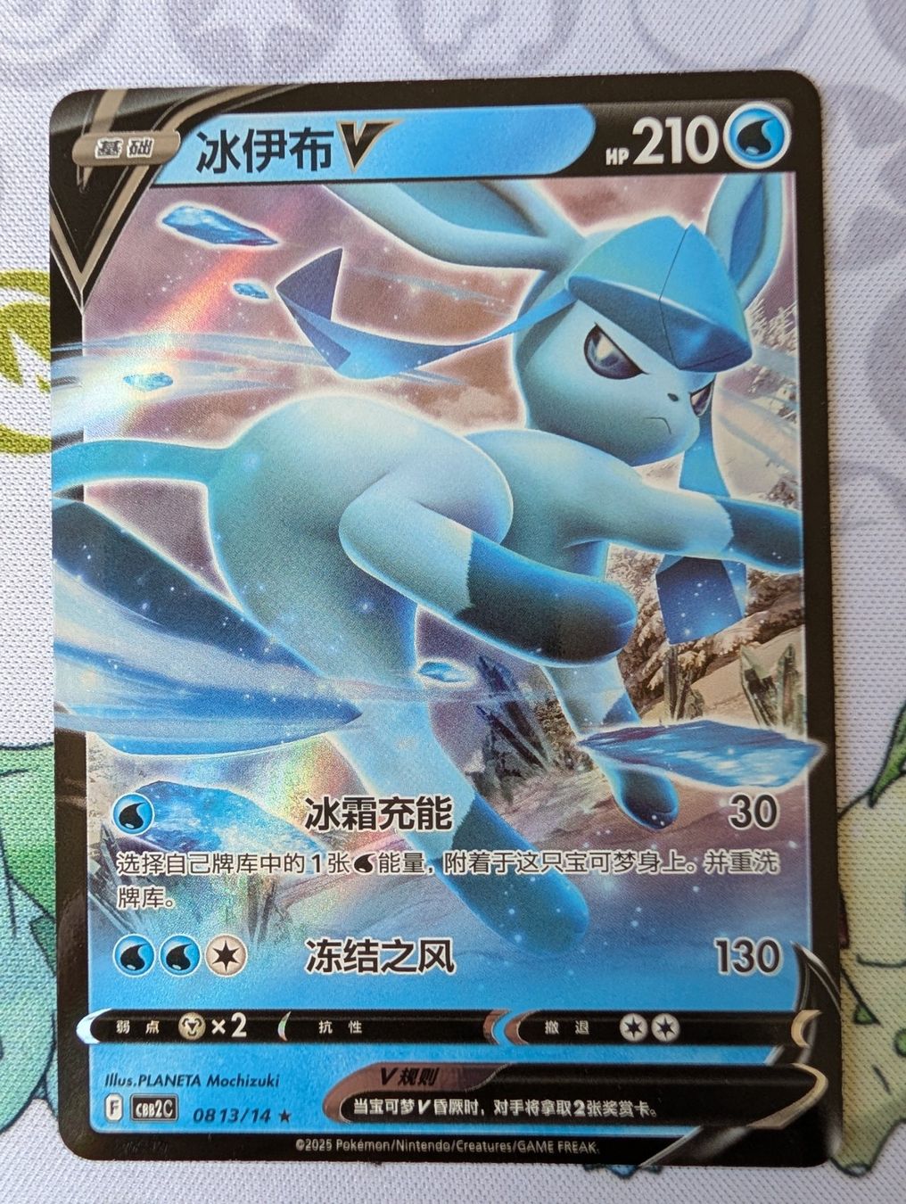 Pokémon Carte collezionabili: Carte Pokémon CHN Givrali V Gem Pack2 CBB2C – Nuovo (secondo la descrizione) da Thônex venduto da Janadel