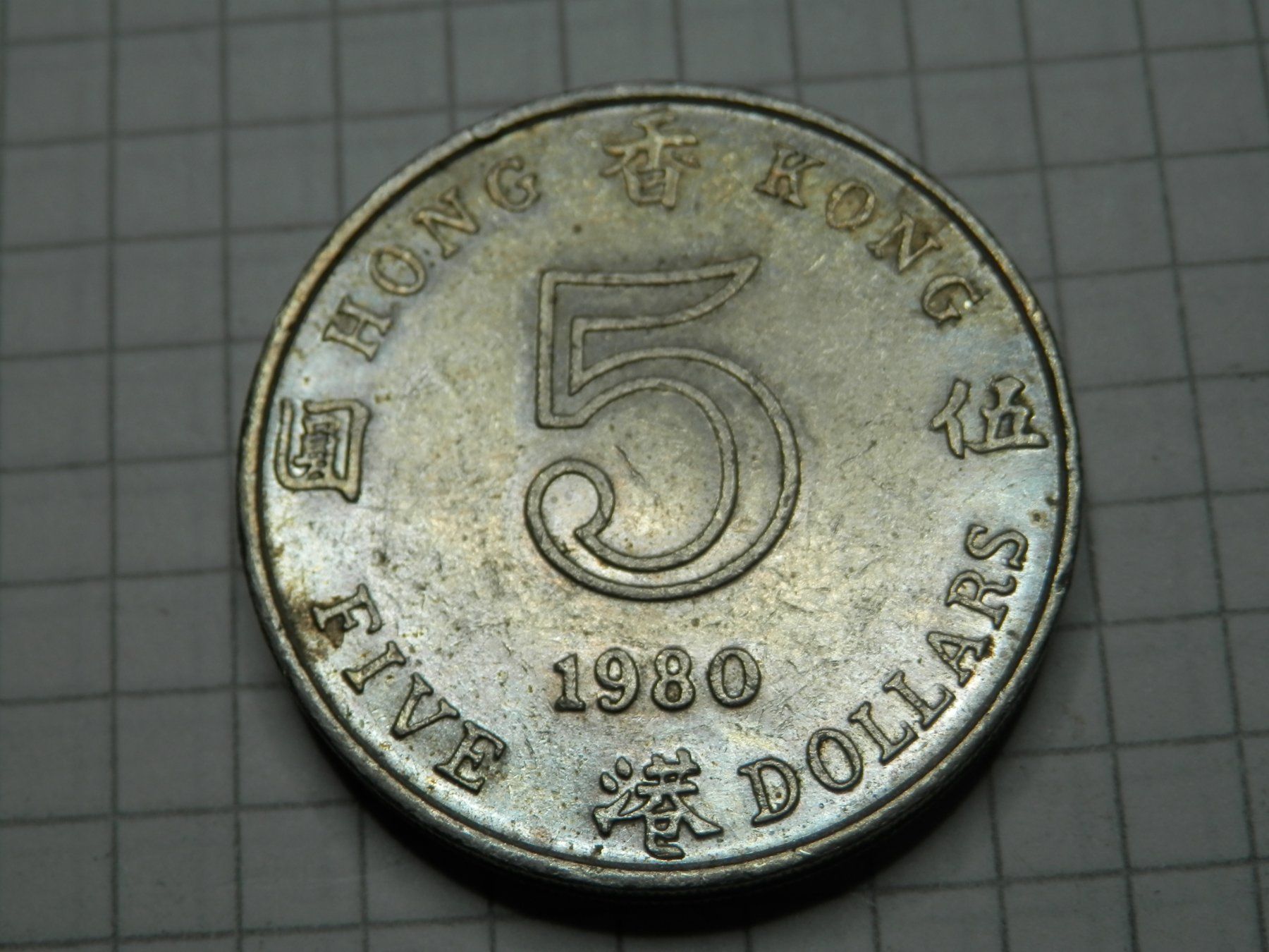 Tutti le monete: Hongkong 5 Dollar, 1980 – Usato da Weiach venduto da weiach81 1
