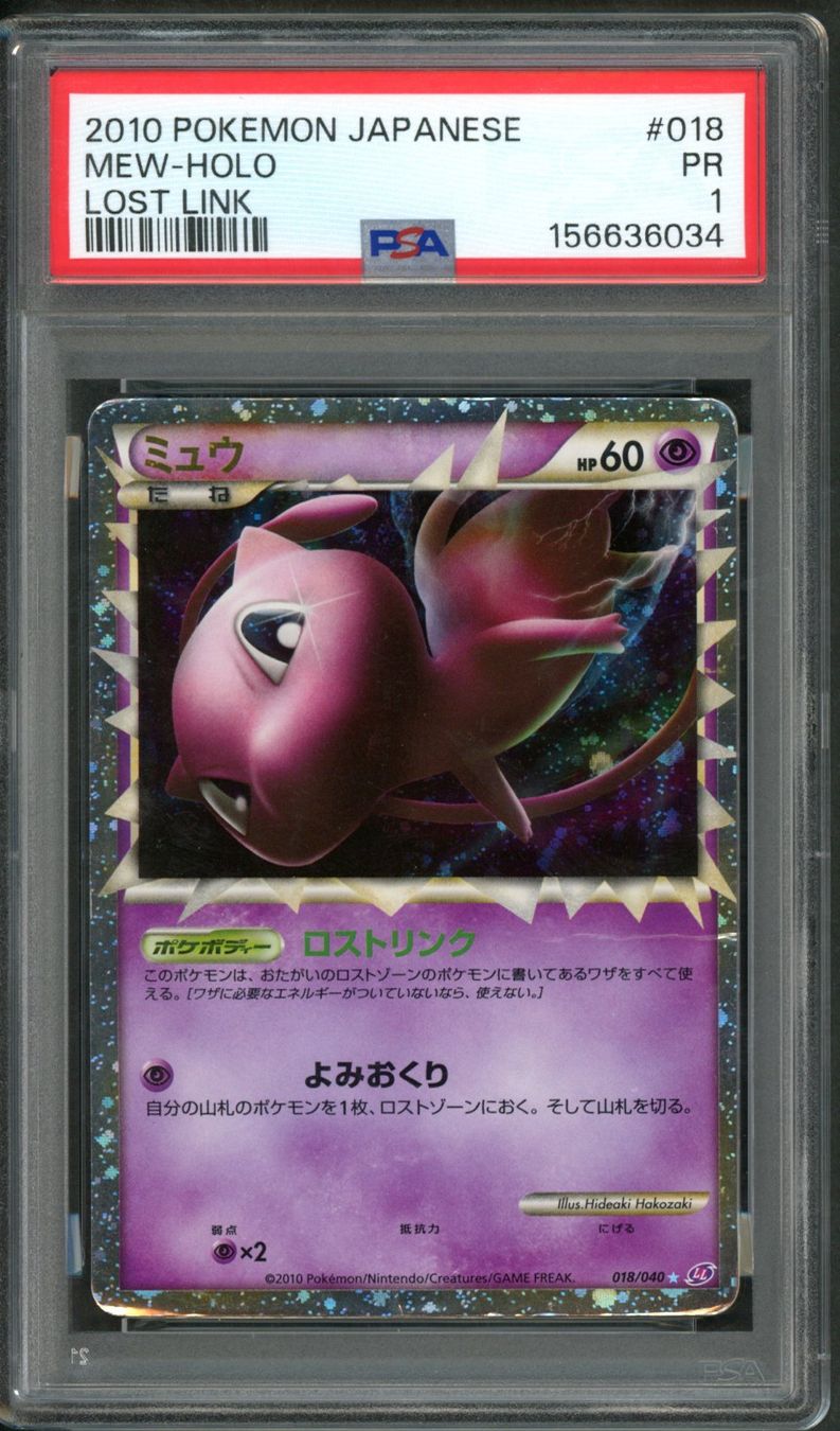 Pokémon Sammelbilder & Trading cards: Pokemon PSA 1 Mew 018 Lost Link - JP – Neu (gemäss Beschreibung) aus Oensingen von CSCollectors 1