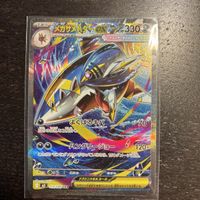 Pokémon Mega Sharpedo ex 113/080 SAR – M2 Inferno X – JP