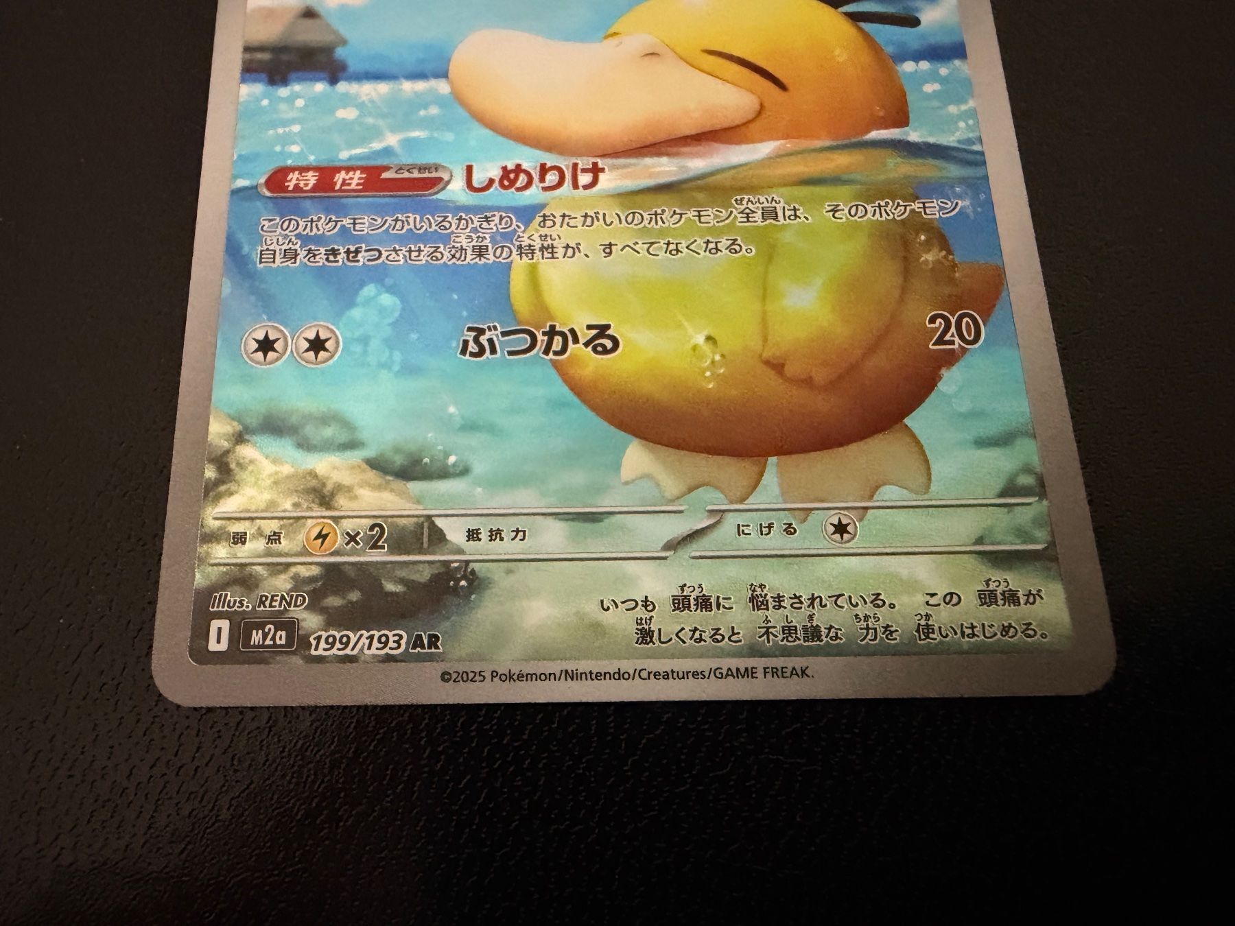 Pokémon Carte collezionabili: Psyduck 199/193 AR M2a Mega Dream ex NM JP – Nuovo (secondo la descrizione) da Luzern venduto da haeppel83 2