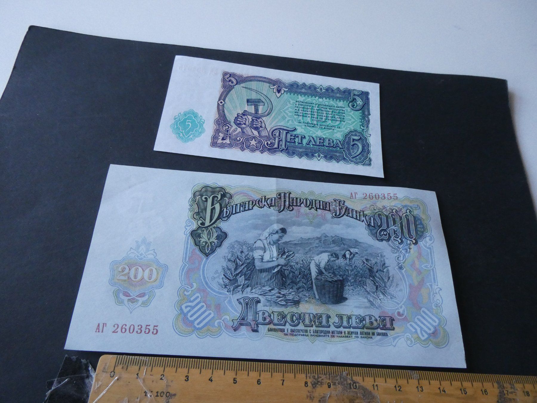Banknoten: Bulgarien 1951 2 alte Geldscheine – Gebraucht aus Hinterforst von Rohusri 1