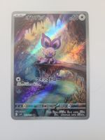 Pokemon TCG Noibat sv9 111/100 AR JP