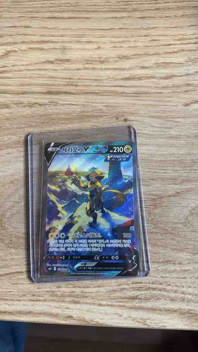 Carta Pokémon Zeraora V 210 PS in ottime condizioni (Neu (gemäss ...