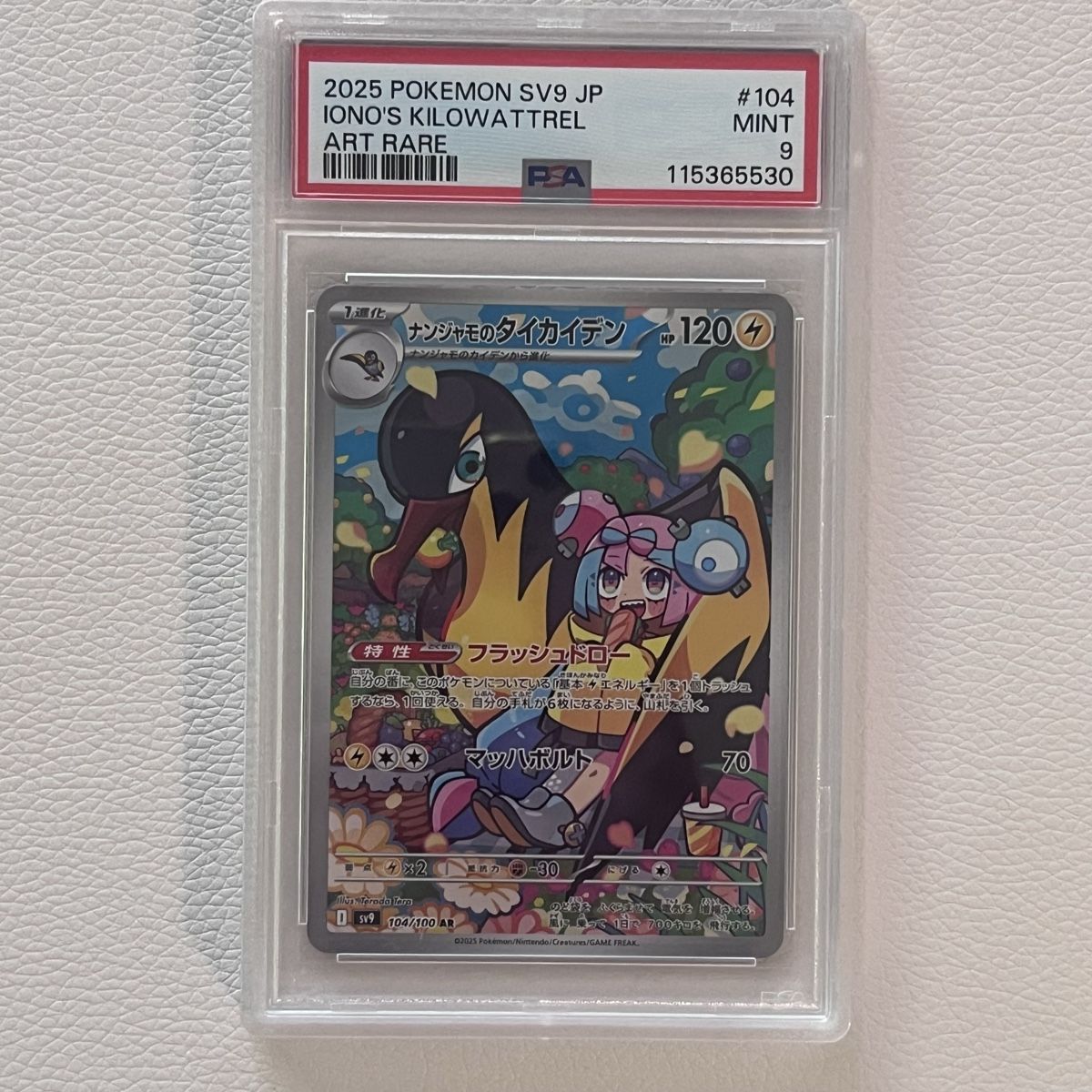Pokémon Carte collezionabili: Pokémon Iono / Mashynn AR PSA 9 graded card – Nuovo (secondo la descrizione) da Le Grand-Saconnex venduto da Koko.hime_