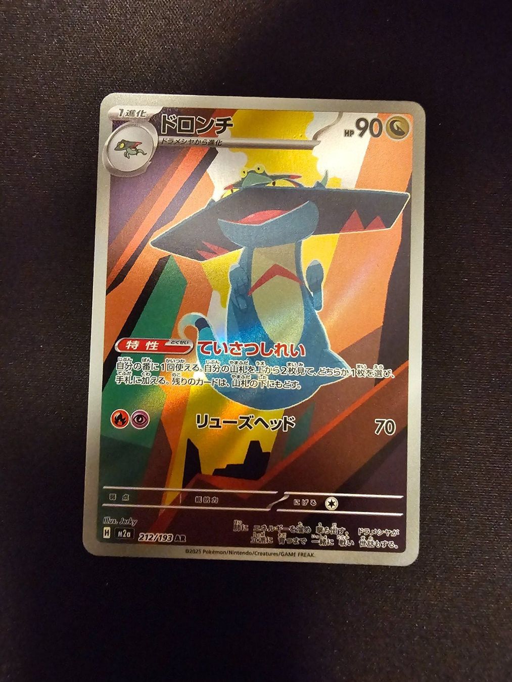 Pokémon Cartes à collectionner: Phandra JP 212/193 – D'occasion à Lufingen par Argannon