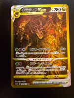 Pokémon Giratina VSTAR 261/172 UR – Japanisch – VSTAR Univer