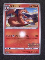 Charizard 143/S-P