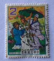 Briefmarke aus China Gestempel