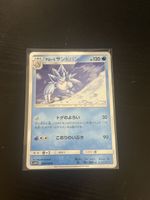 Pokemon Karte - Alola-Sandslash - Japanisch - Original