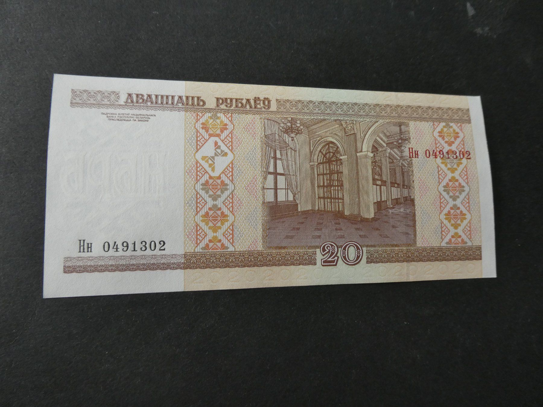 Billets de banque: Weissrussland, alter Geldschein – D'occasion à Hinterforst par rohusri 1