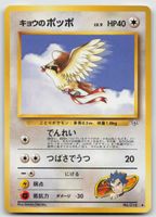 Pokemon Vintage Koga's Pidgey Lv.9, No.016 JP 1998