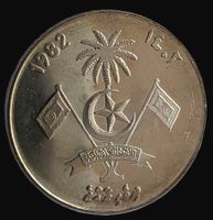 MALEDIVEN 1 RUFIYAA 1402/1982