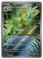 Leavanny (SV11W 089) AR