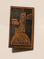1 Anstecknadel Suur Munamägi Estland