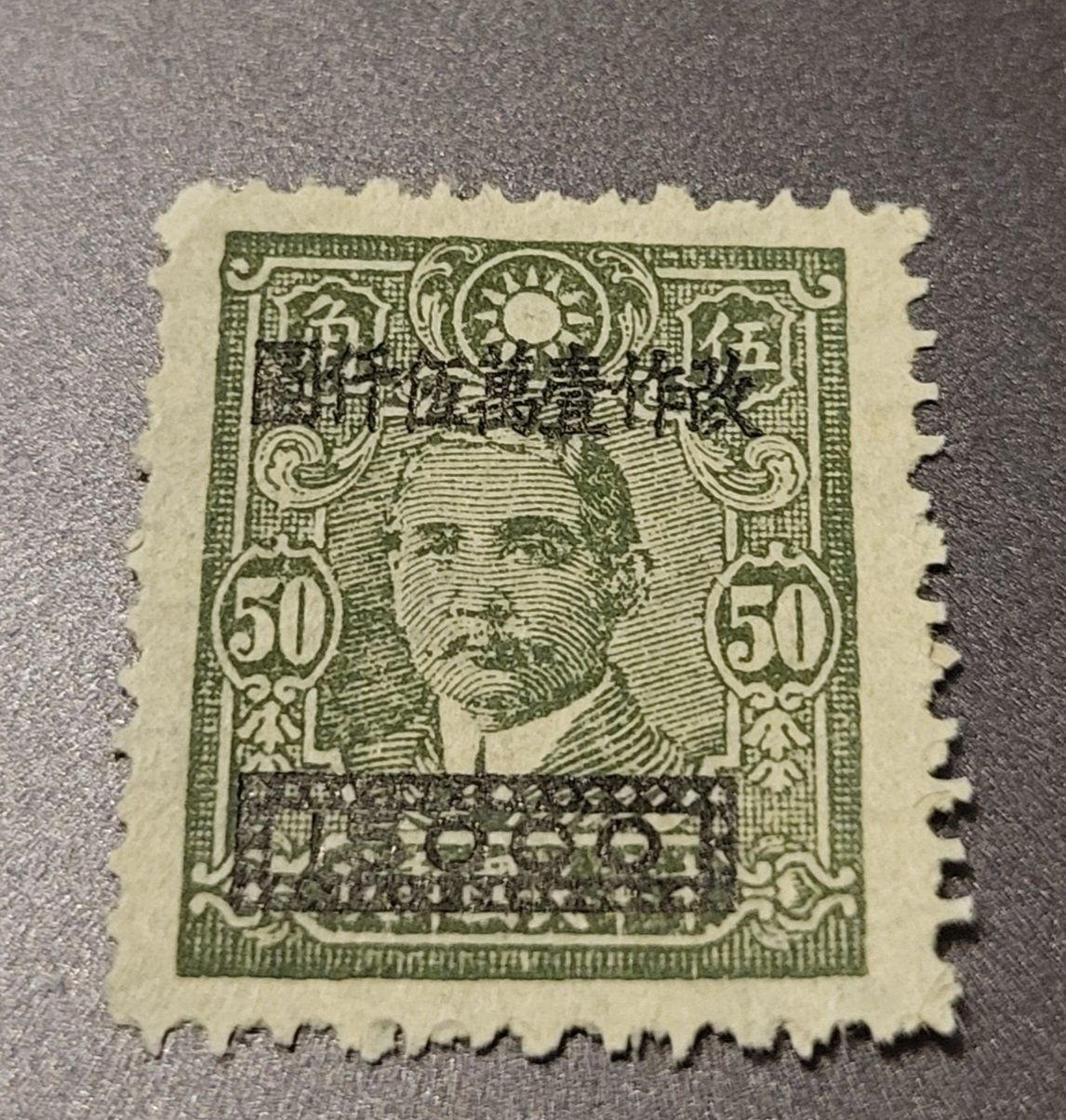 Tutti i francobolli: China 1948 alte briefmarke – Usato da St Gallen venduto da Stampsalshobby