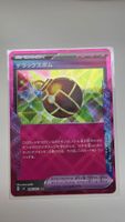 Deluxe Bomb Deluxe Bombe JP Pokémon ACE 096/102 SV7