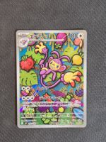 Pokemonkarte Ambipom AR 092/080 – Inferno X M2 – JP