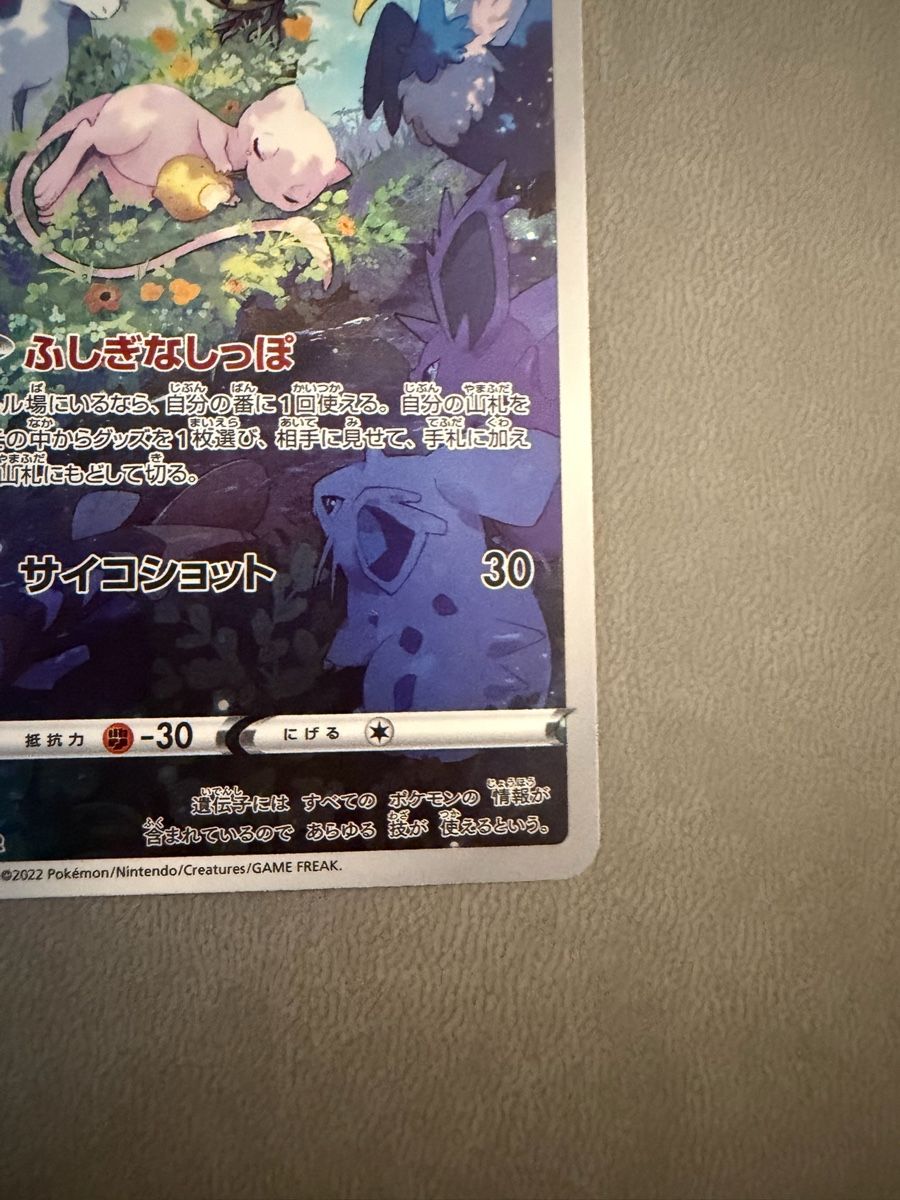 Pokémon Sammelbilder & Trading cards: Mew (s12a 183) – Gebraucht aus Biel/Bienne von SeeLoewe55 4