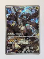 Pokemon TCG N' Zekrom m2a 210/193 AR JP