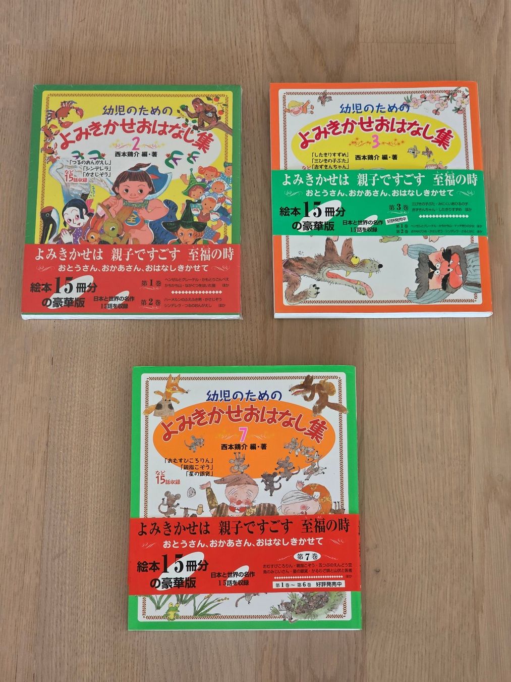 Libri: Japanisches Märchenschatz-Set – Nuovo e nell'imballaggio originale da Zürich venduto da Poohjp