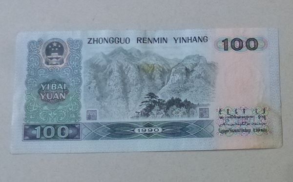 Banconote: China ++ 100 Yuan 1990 – Usato da Walkringen venduto da Casablanca777 1