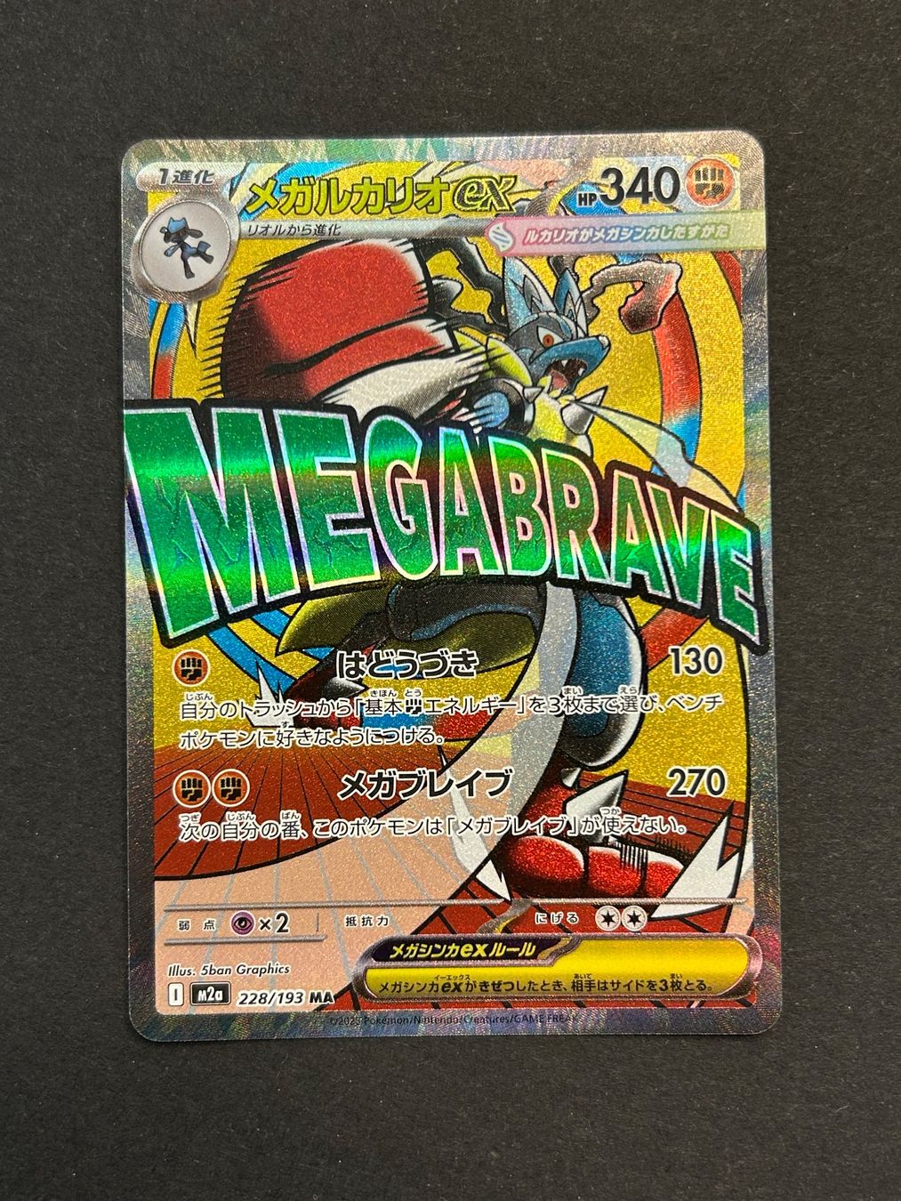 Pokémon Carte collezionabili: Mega Lucario ex MA Pokemon MEGA Dream ex – Usato da Herrliberg venduto da pokehool