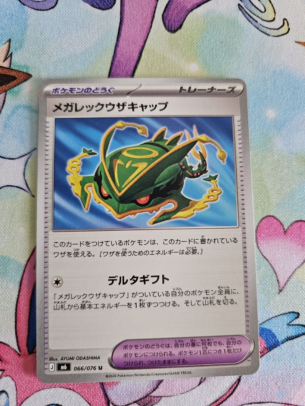 Pokémon Sammelbilder & Trading cards: Mega Rayquaza Cap jp from Storm Emerald  – Neu (gemäss Beschreibung) aus Wetzikon ZH von Vitelo27