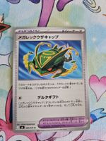 Mega Rayquaza Cap jp from Storm Emerald 
