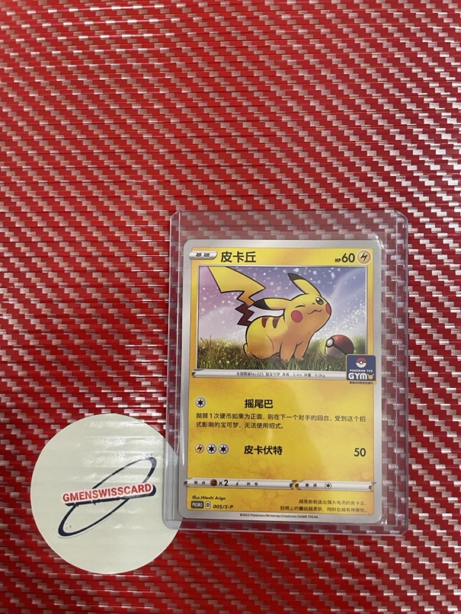 Pokémon Sammelbilder & Trading cards: Pikachu 005/sp promo Pokemon Card – Neu (gemäss Beschreibung) aus Wädenswil von Gmenswisscard